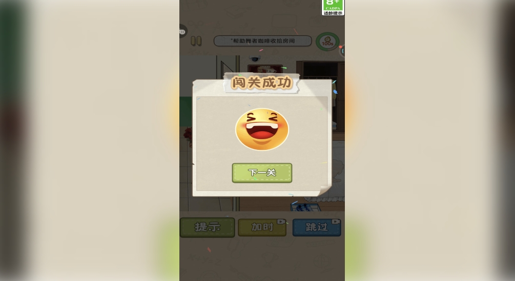 完美画线截图3
