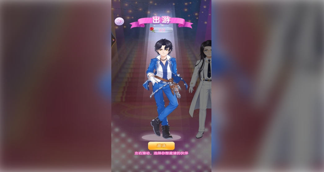 小舞公主的换装日记截图1
