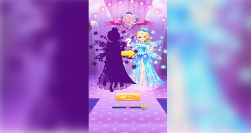小舞公主的换装日记截图2