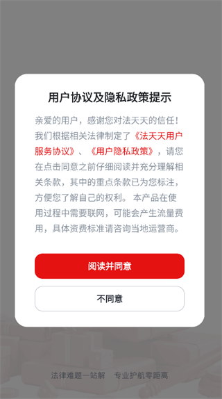 法天天