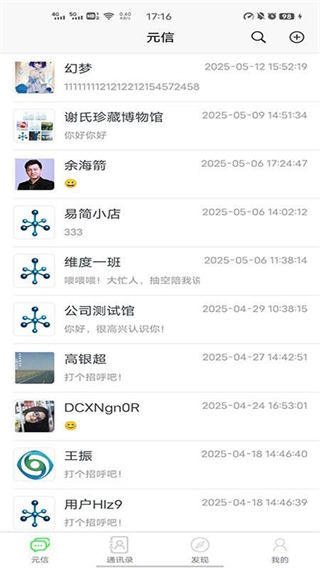 元信