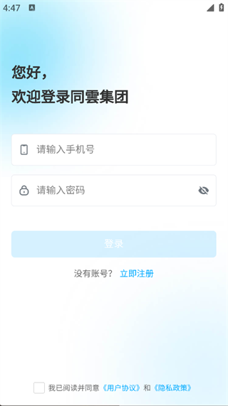 同雲集团