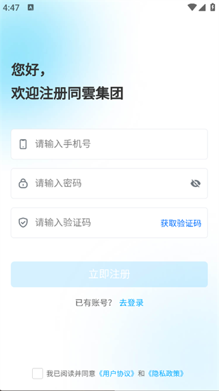 同雲集团