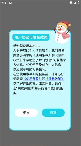 小喜弟