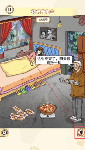 改善爷爷生活