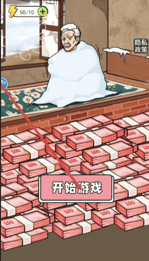 改善爷爷生活