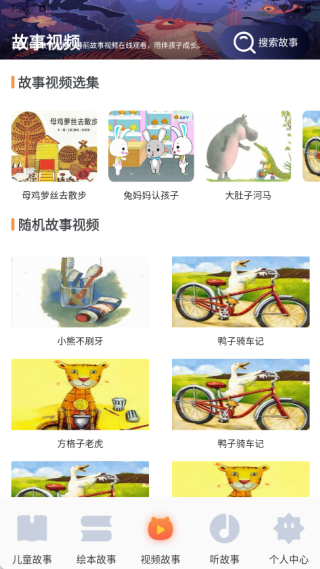 云善绘本截图1