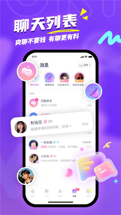 uki交友截图0