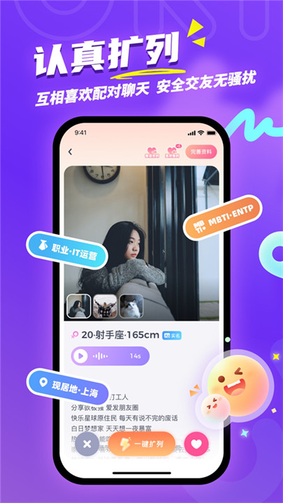 uki交友截图1