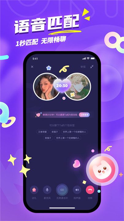 uki交友截图2