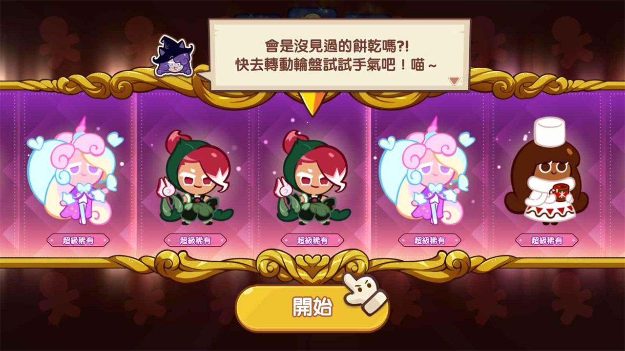 姜饼人魔女之城截图0
