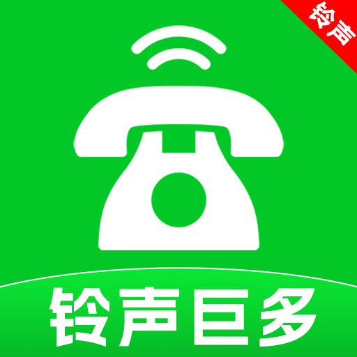 优选铃声巨多