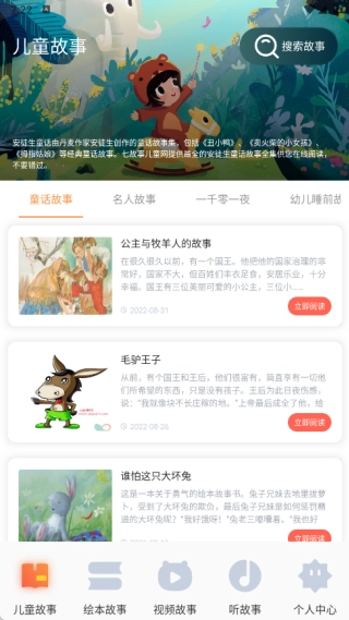云善绘本