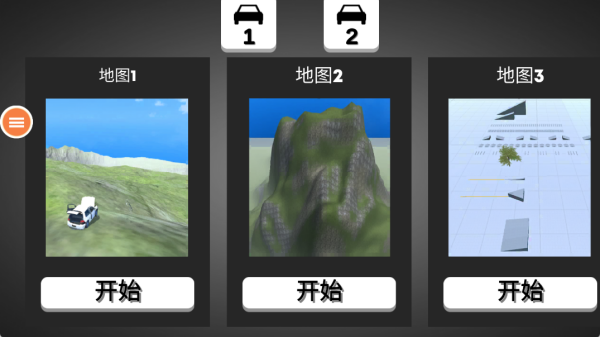 汽车撞击模拟