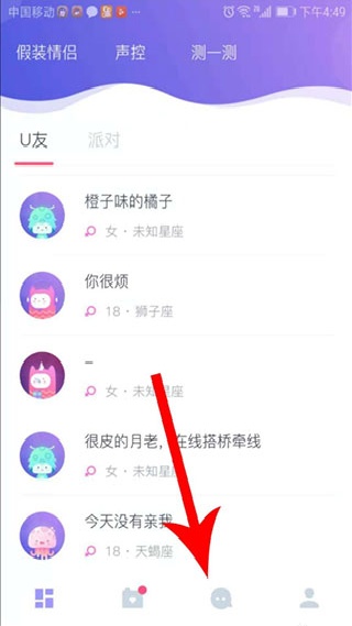 uki交友