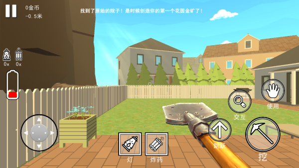 掘地求宝