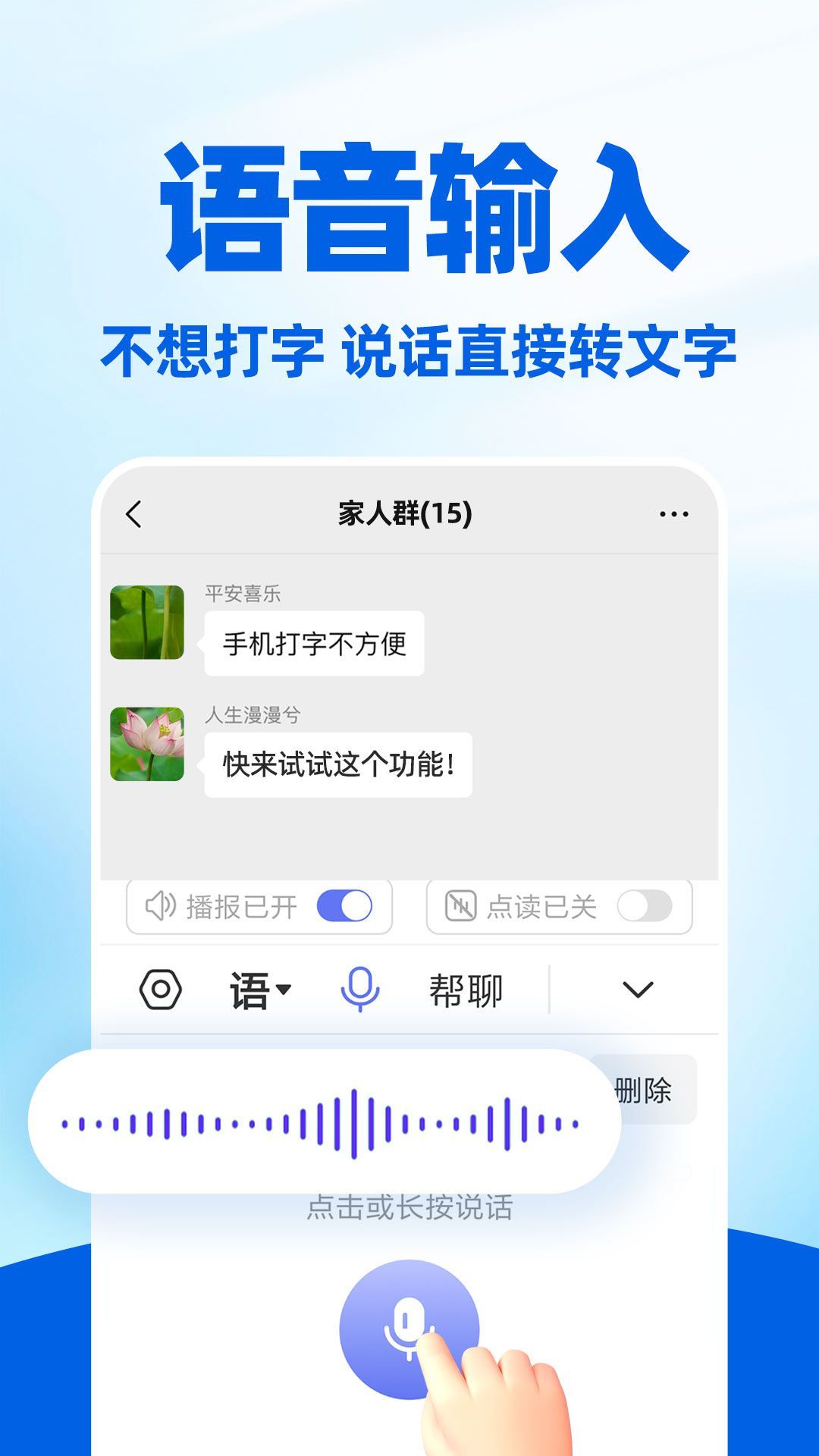 读字输入法截图0