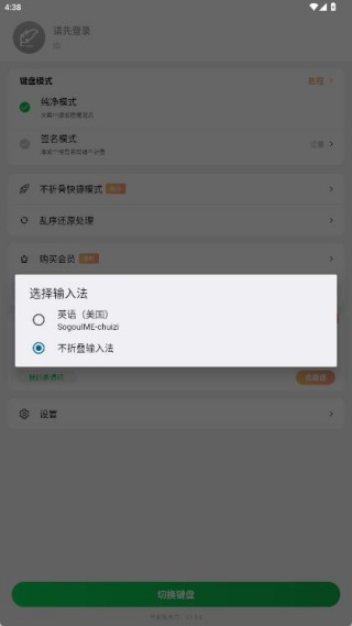 读字输入法