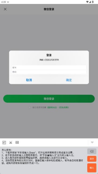 读字输入法