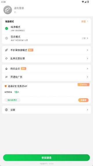 读字输入法