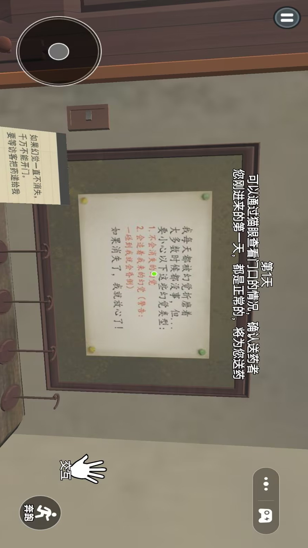 极限恐怖逃脱截图2