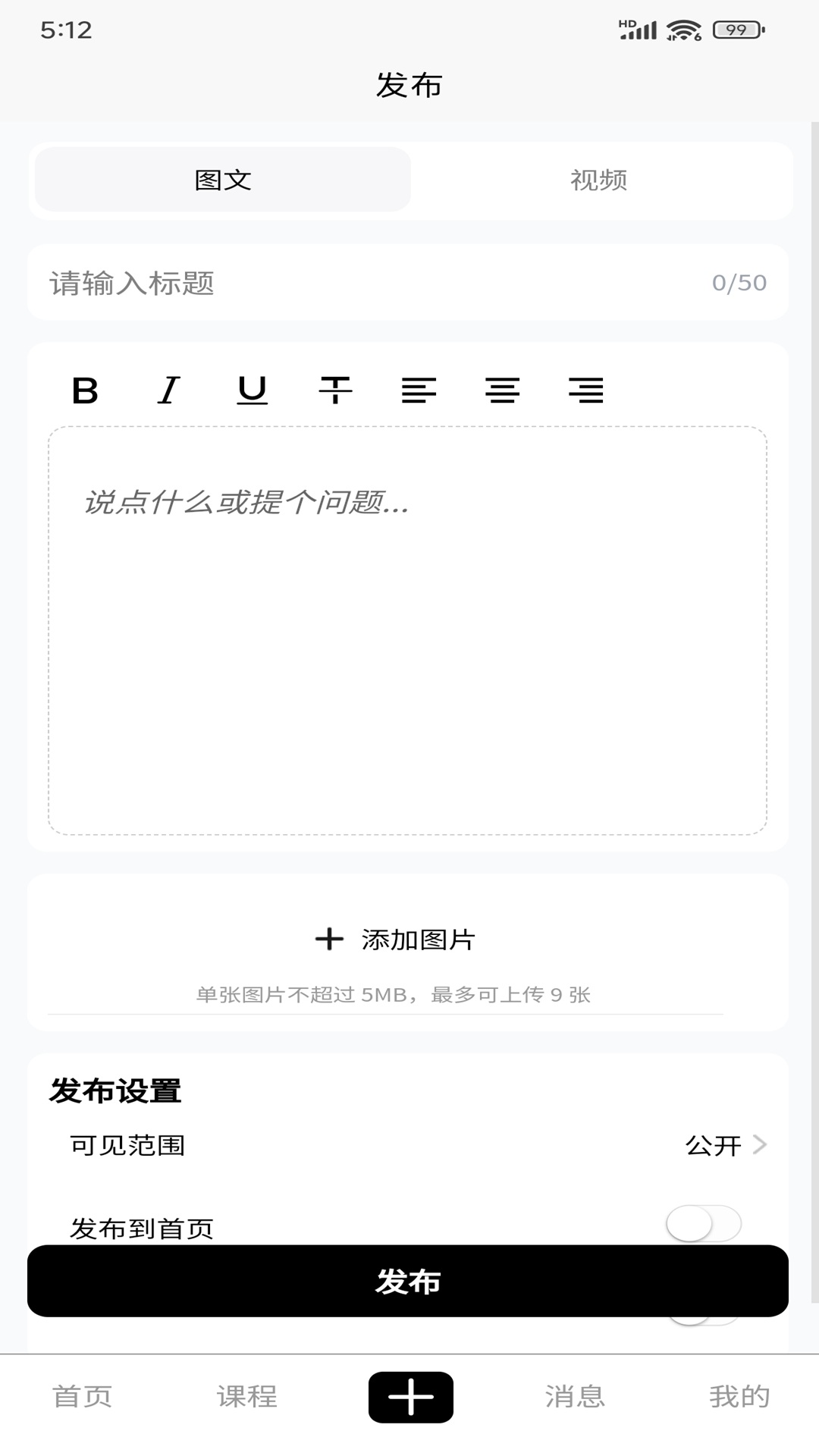 滴个教练截图2