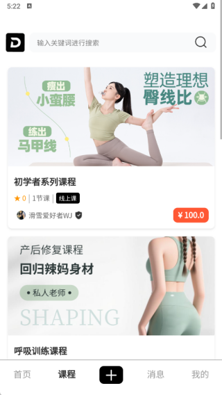 滴个教练