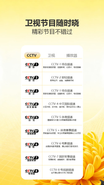 月亮小电视截图3
