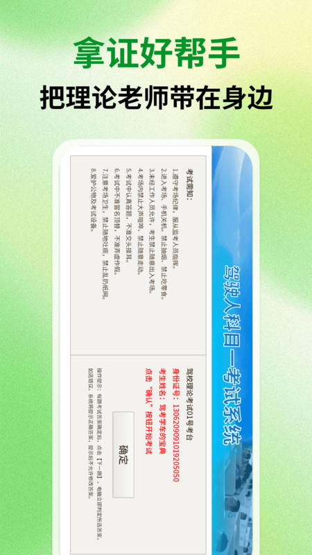 科目一练车宝典截图1