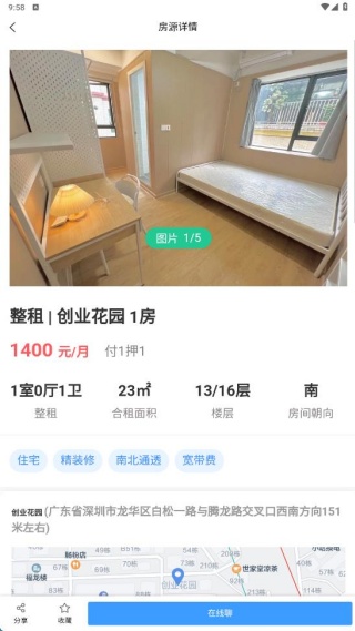 实房优选