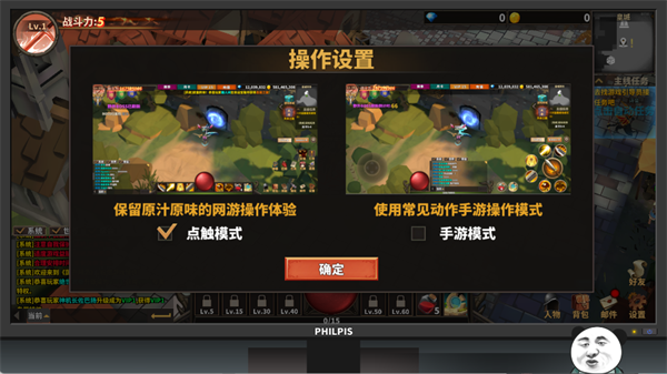 网游模拟器