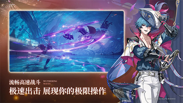 鸣潮正版截图2