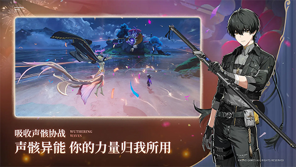 鸣潮正版截图3