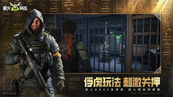 萤火突击正版截图2