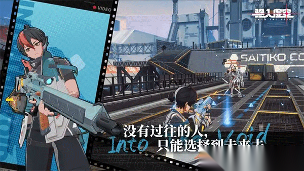 驱入虚空正版截图3