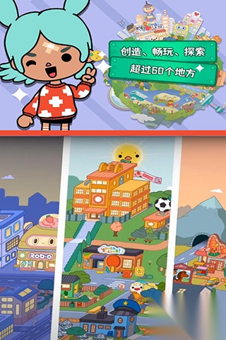 托卡世界最新版截图4