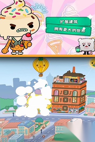 托卡世界最新版截图2