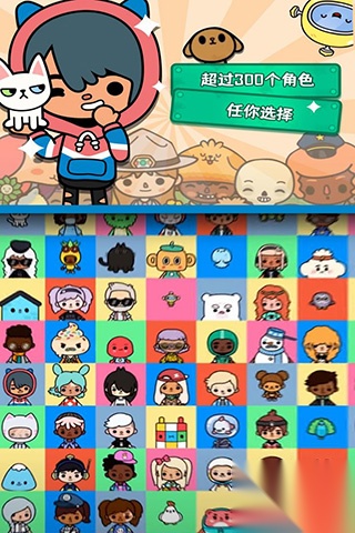 托卡世界最新版截图0