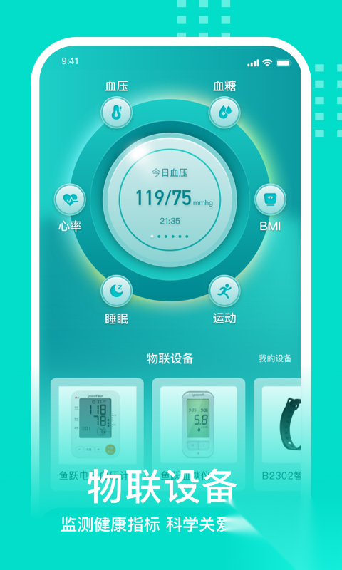 蛮牛健康最新版截图4