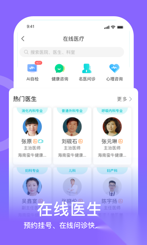蛮牛健康最新版截图2