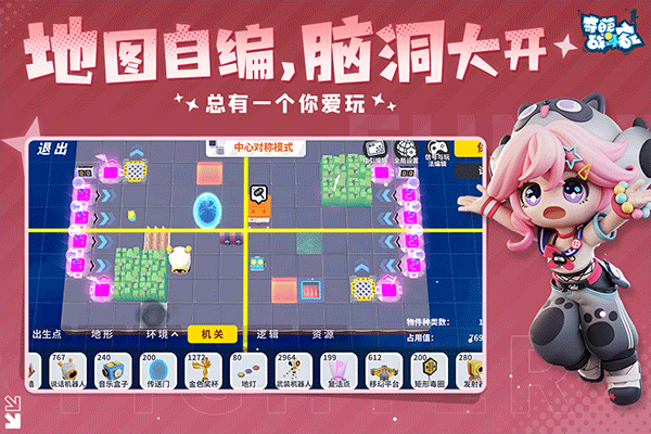 奇葩战斗家正版截图3