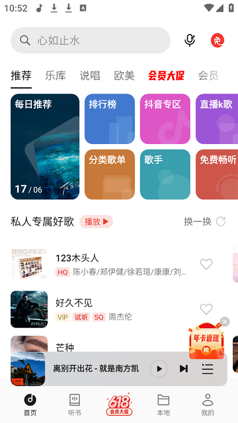 oppo音乐最新版截图2