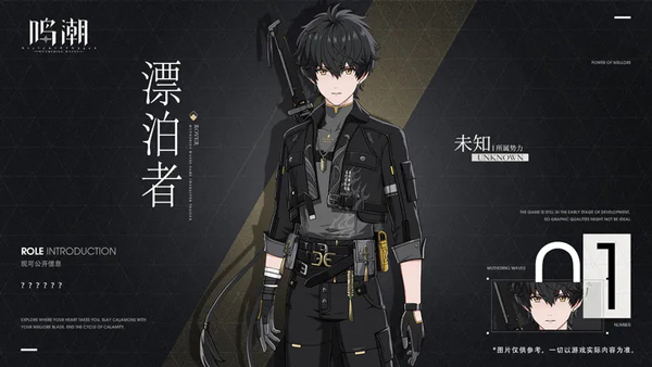 鸣潮正版