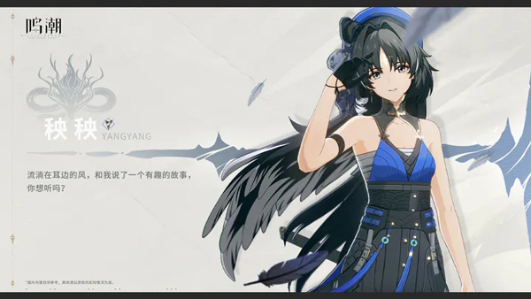鸣潮正版