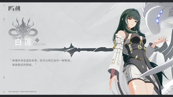 鸣潮正版