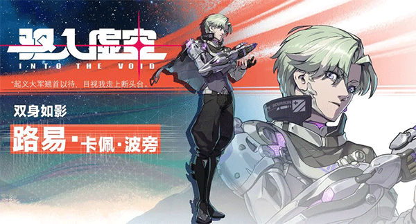 驱入虚空正版