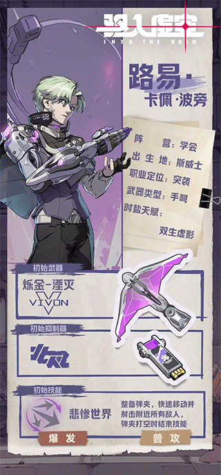 驱入虚空正版