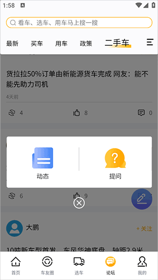 卡车e族