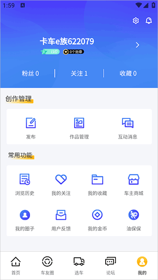卡车e族