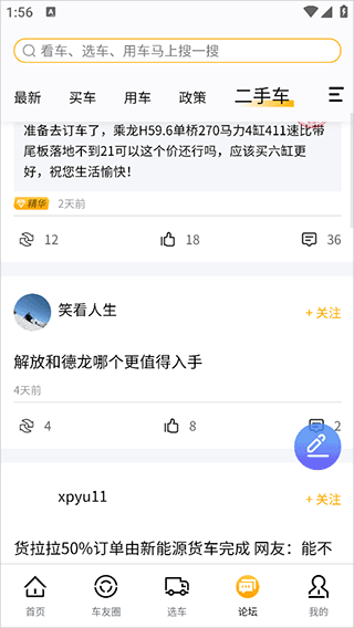 卡车e族